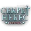 Стикерпак Буквы - клуб романтики - секрет небес для Telegram