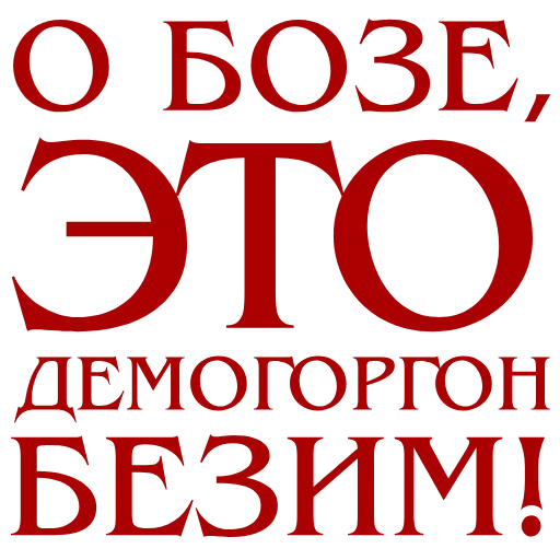 Стикер 18 ❤️😶‍🌫️😶‍🌫️👺💽👕