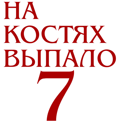 Стикер 13 ❤️😶‍🌫️😶‍🌫️👺💽👕