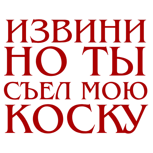 Стикер 19 ❤️😶‍🌫️😶‍🌫️👺💽👕
