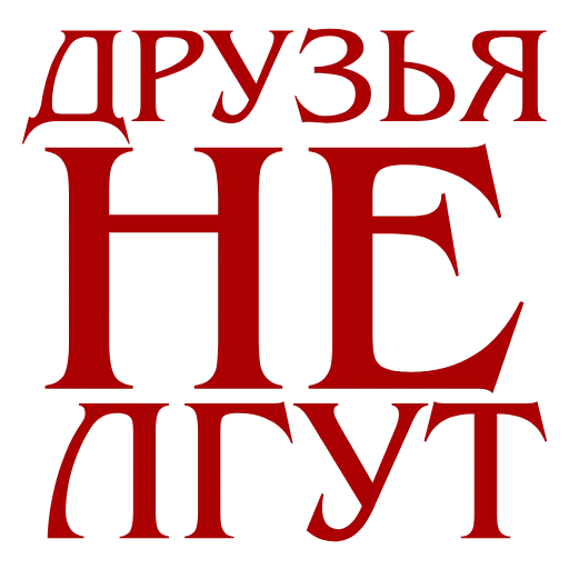 Стикер 11 ❤️😶‍🌫️😶‍🌫️👺💽👕