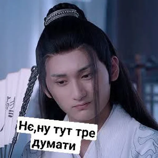 😵‍💫 Стикер «Китайські дорами bl» для Telegram