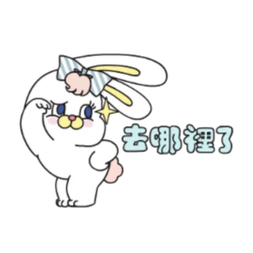 👁 Стикер «粉紅莉可兔 Prt. 1-2 (FULL) [中文]» для Telegram