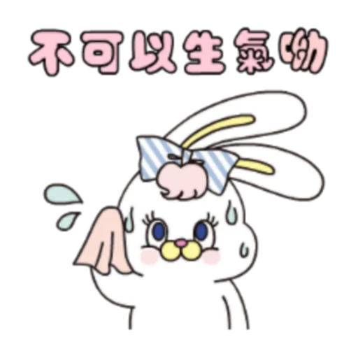 😣 Стикер «粉紅莉可兔 Prt. 1-2 (FULL) [中文]» для Telegram