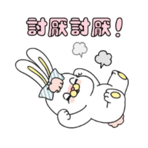 😤 Стикер «粉紅莉可兔 Prt. 1-2 (FULL) [中文]» для Telegram