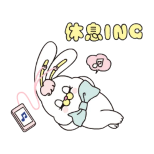 😌 Стикер «粉紅莉可兔 Prt. 1-2 (FULL) [中文]» для Telegram