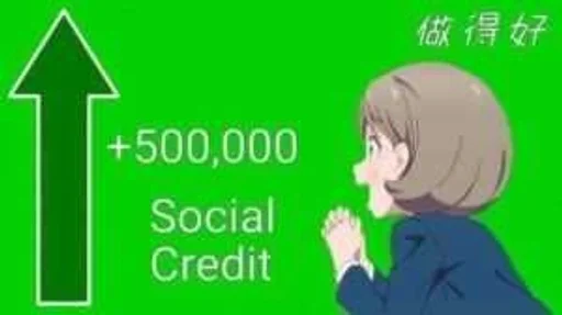 🇨🇳 Стикер «Китайский Социальный Кредит China Social Credit» для Telegram