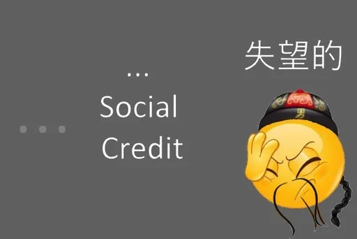 🇨🇳 Стикер «Китайский Социальный Кредит China Social Credit» для Telegram