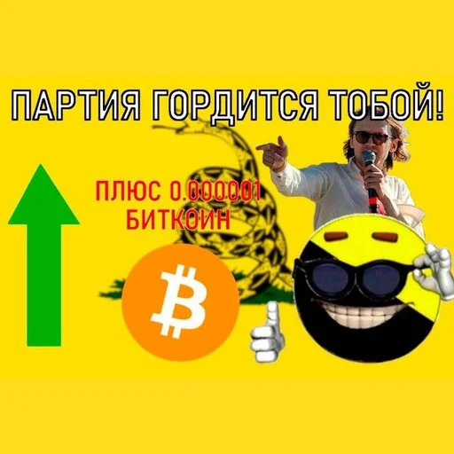 🇨🇳 Стикер «Китайский Социальный Кредит China Social Credit» для Telegram