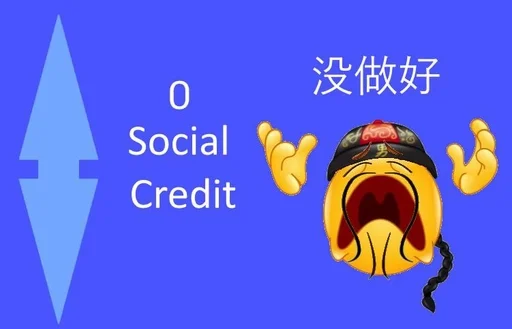 🇨🇳 Стикер «Китайский Социальный Кредит China Social Credit» для Telegram