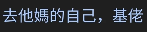 🇨🇳 Стикер «Китайский Социальный Кредит China Social Credit» для Telegram