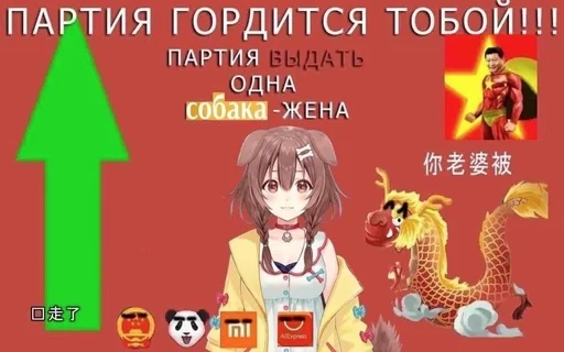 🇨🇳 Стикер «Китайский Социальный Кредит China Social Credit» для Telegram