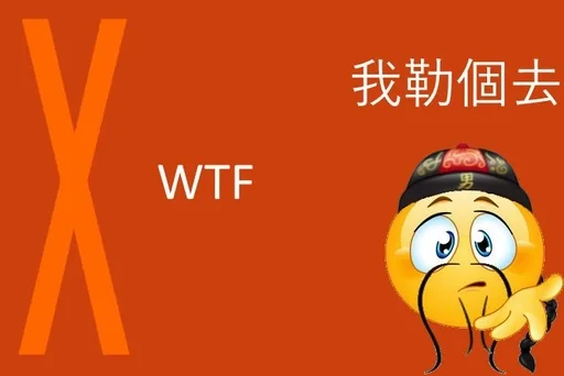 🇨🇳 Стикер «Китайский Социальный Кредит China Social Credit» для Telegram