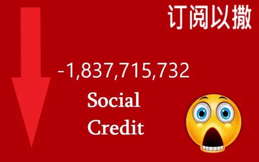 🇨🇳 Стикер «Китайский Социальный Кредит China Social Credit» для Telegram