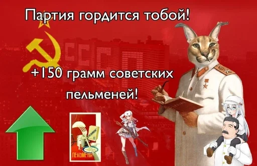 🇨🇳 Стикер «Китайский Социальный Кредит China Social Credit» для Telegram