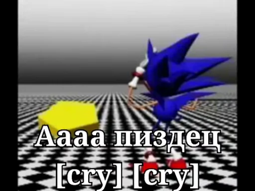 🌟 Стикер «Sonic.exe-gif» для Telegram