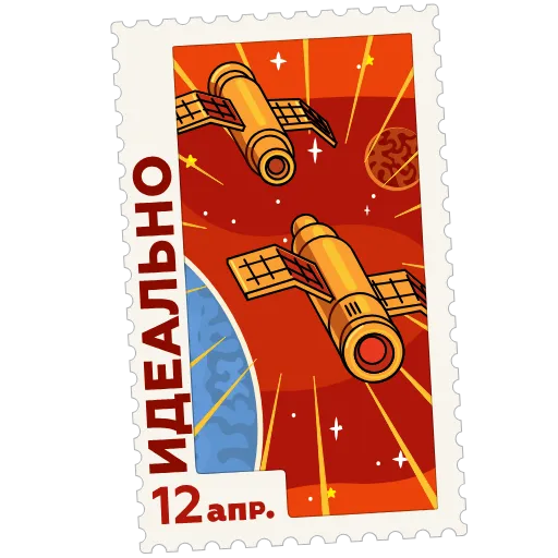 ✅ Стикер «Космические марки» для Telegram