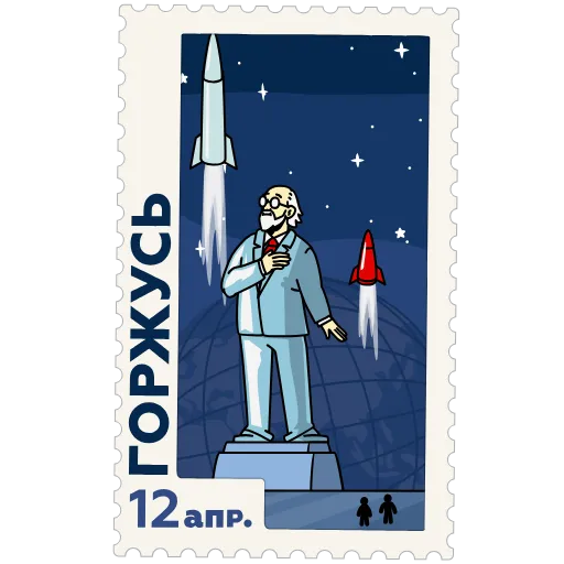 🤩 Стикер «Космические марки» для Telegram