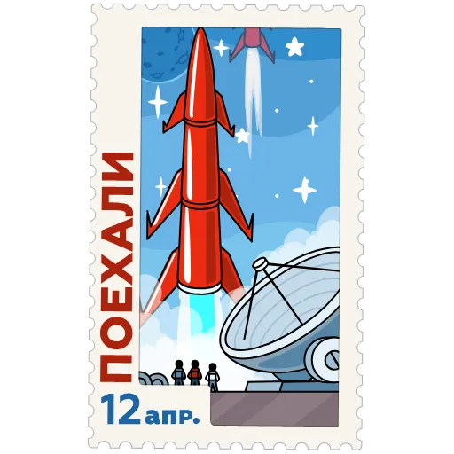 🚀 Стикер «Космические марки» для Telegram