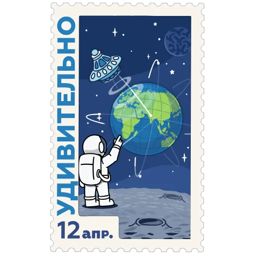 🤩 Стикер «Космические марки» для Telegram