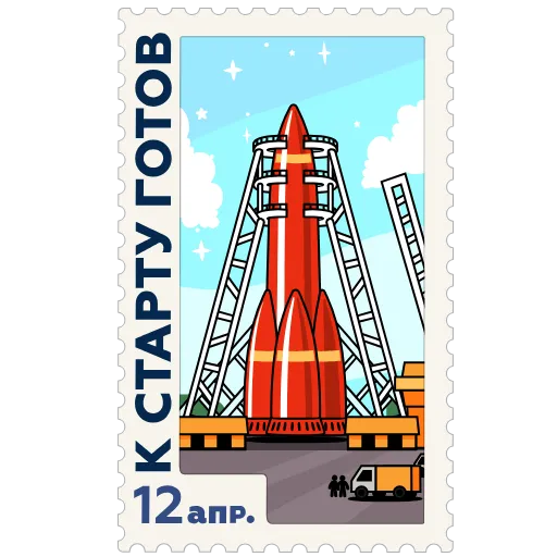 🚀 Стикер «Космические марки» для Telegram