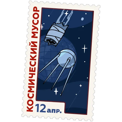 Стикер 9 Анимированный набор эмоджи с космическими марками