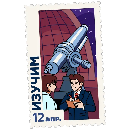 Стикер 4 Анимированный набор эмоджи с космическими марками