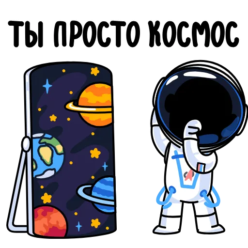 Стикер 2 Анимированный набор эмоджи с Космонавтом