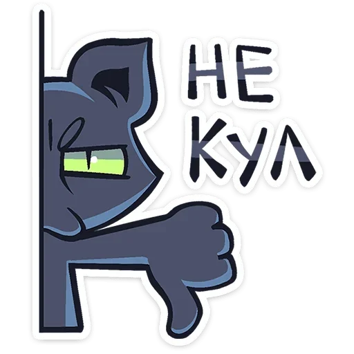 👎 Стикер «Сплитти» для Telegram