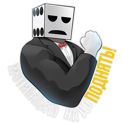 Стикер 33 DICY