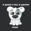 Стикер 45 Спотти Передоз