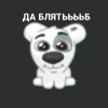 Стикер 61 Спотти Передоз