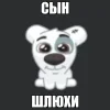 Стикер 10 Спотти Передоз