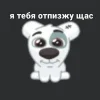 Стикер 60 Спотти Передоз
