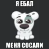 Стикер 4 Спотти Передоз