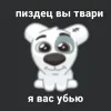 Стикер 31 Спотти Передоз