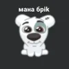 Стикер 28 Спотти Передоз