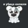 Стикер 23 Спотти Передоз