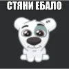 Стикер 5 Спотти Передоз