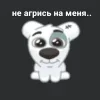 Стикер 55 Спотти Передоз