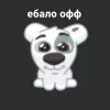 Стикер 30 Спотти Передоз