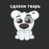 Стикер 35 Спотти Передоз