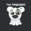 Стикер 20 Спотти Передоз