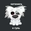 Стикер 48 Спотти Передоз