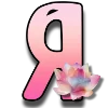 ❤️ Эмодзи «Spring - красивые весенние буковки» для Telegram