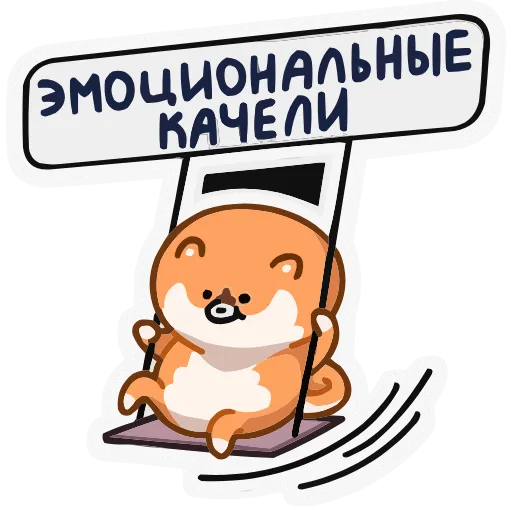 Стикер 25 Набор эмоджи с пёсиком шпицем Шприцем из ВК в HD качестве
