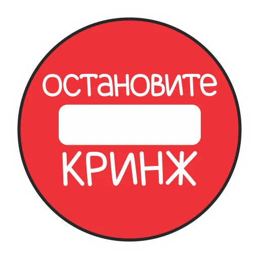 ⛔️ Стикер «Белка Сара» для Telegram