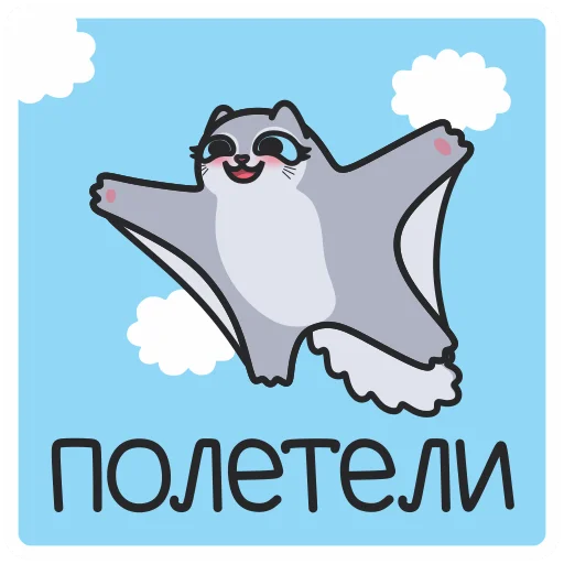 ✈️ Стикер «Белка Сара» для Telegram