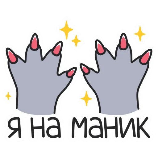 💅 Стикер «Белка Сара» для Telegram