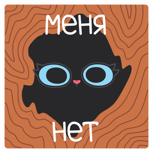 🙈 Стикер «Белка Сара» для Telegram
